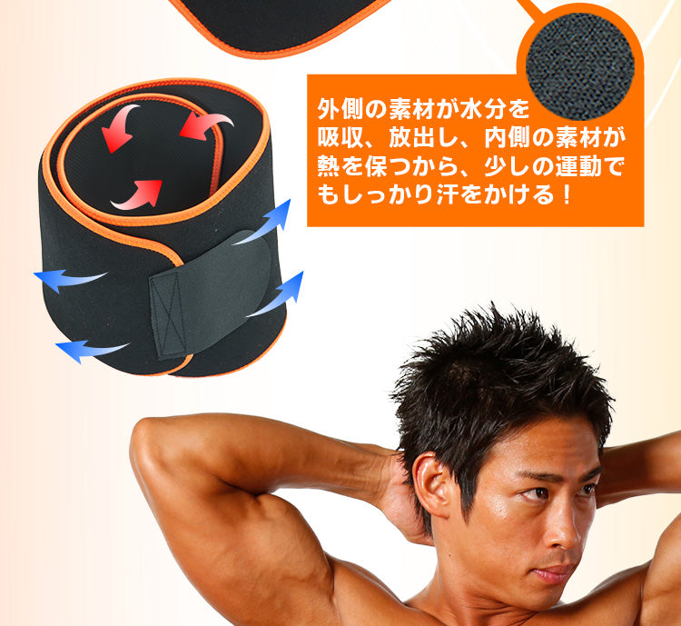 サウナベルト｜カラダノミライ自然通販【公式】｜発汗｜ダイエット