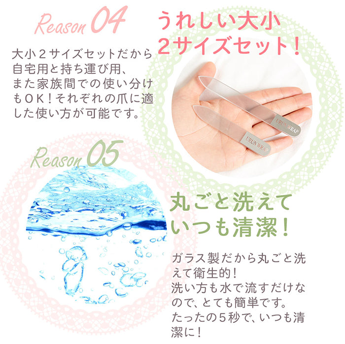 ウルンラップ ガラス製 爪磨き〈2本セット〉｜カラダノミライ自然通販
