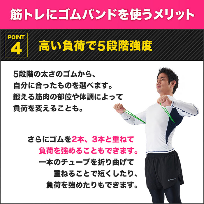 トレーニングチューブ 強度別5本セット｜カラダノミライ自然通販【公式