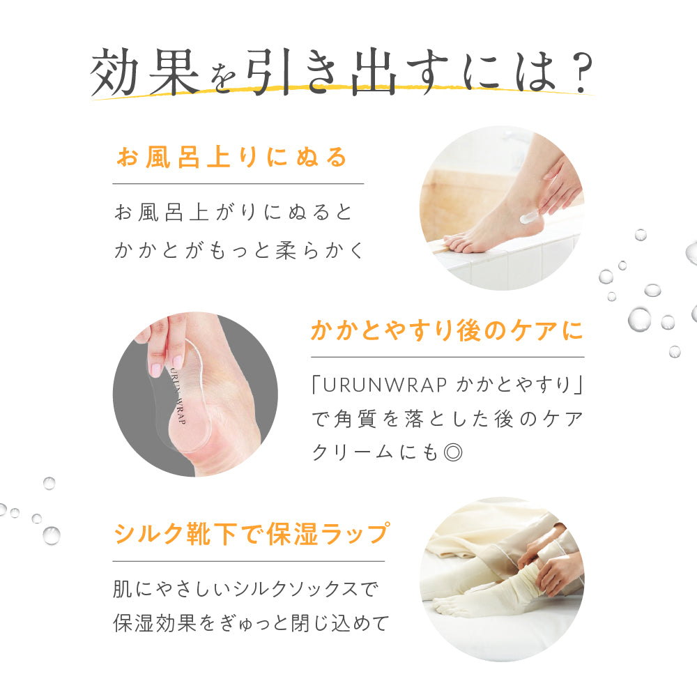 ウルンラップ かかとクリーム 無香料 50グラム｜カラダノミライ自然通販【公式】