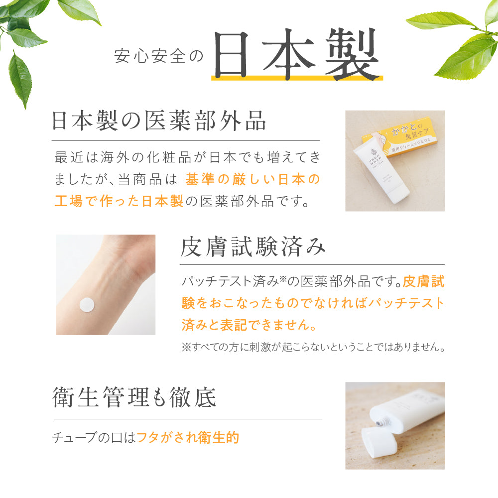ウルンラップ かかとクリーム 無香料 50グラム｜カラダノミライ自然通販【公式】