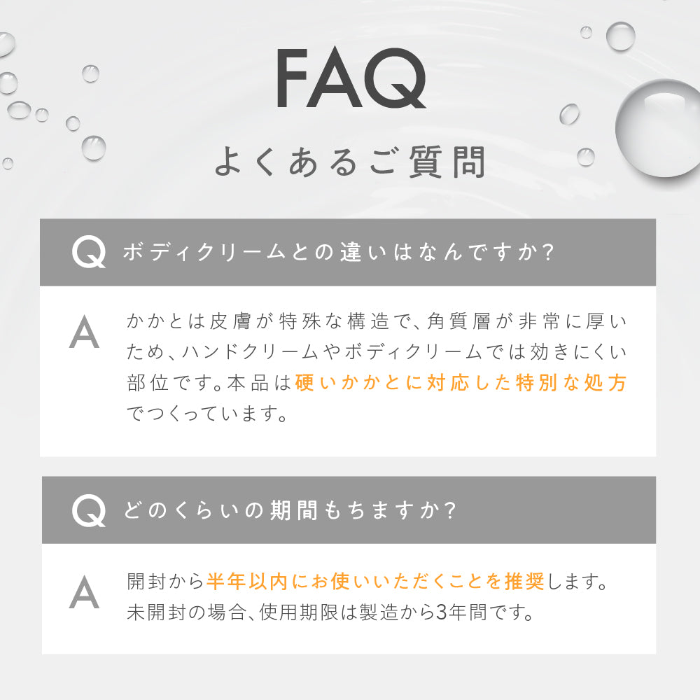 ウルンラップ かかとクリーム 無香料 50グラム｜カラダノミライ自然通販【公式】