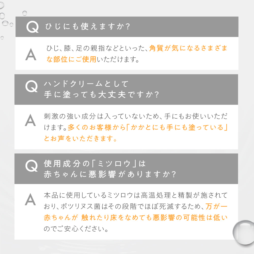 ウルンラップ かかとクリーム 無香料 50グラム｜カラダノミライ自然通販【公式】
