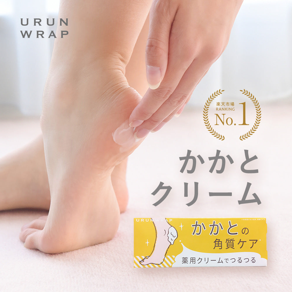 ウルンラップ かかとクリーム 無香料 50グラム｜カラダノミライ自然通販【公式】