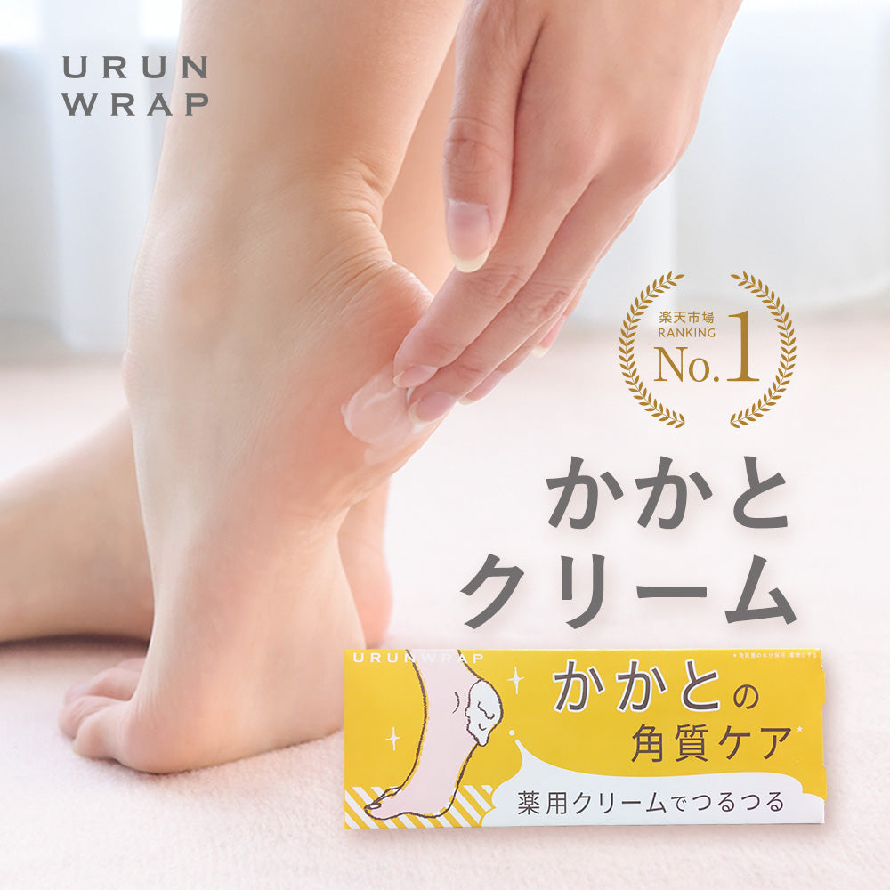 ウルンラップ かかとクリーム 無香料 50グラム｜カラダノミライ自然通販【公式】