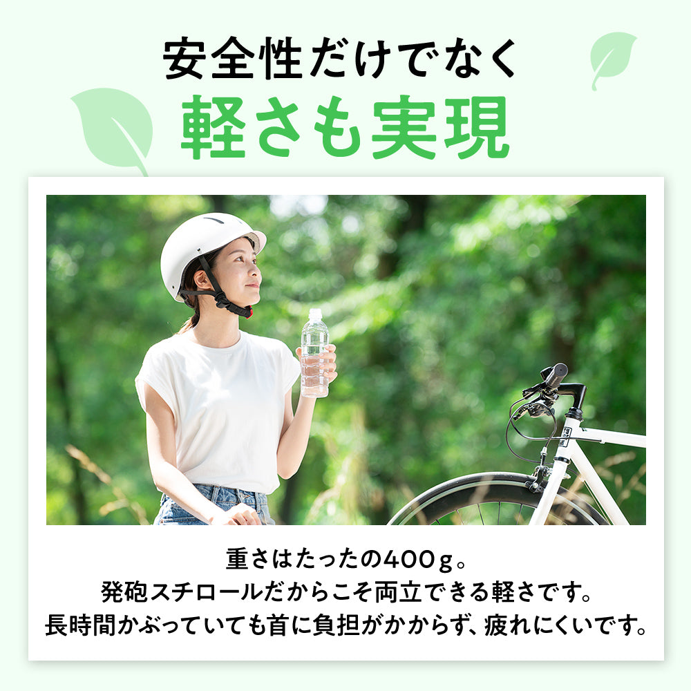 SPOXIA 自転車用ヘルメット｜カラダノミライ自然通販【公式】