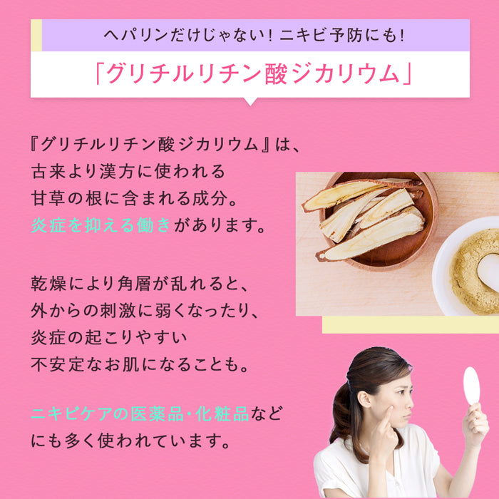 ウルンラップ へパリンクリーム 50グラム｜カラダノミライ自然通販【公式】