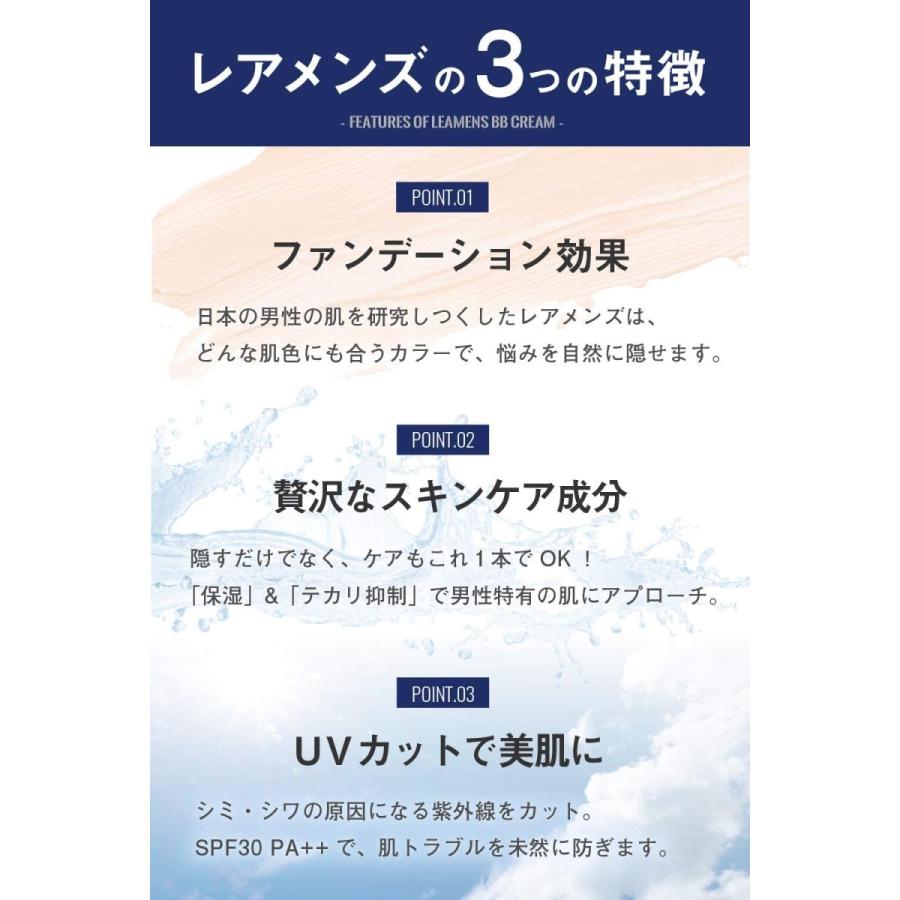 メンズ BBクリーム 20グラム｜カラダノミライ自然通販【公式