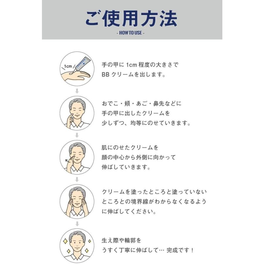 メンズ BBクリーム 20グラム｜カラダノミライ自然通販【公式