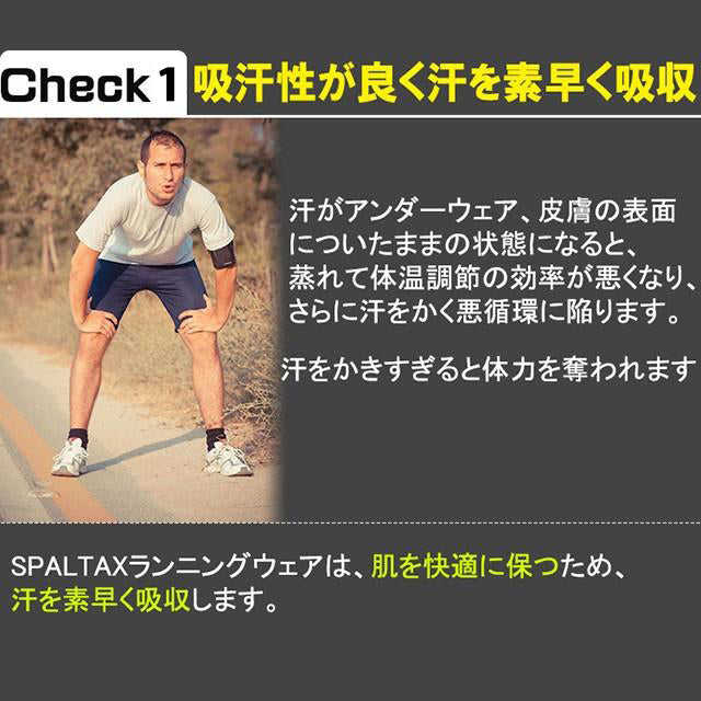 SPALTAX ランニングウェア｜カラダノミライ自然通販【公式】