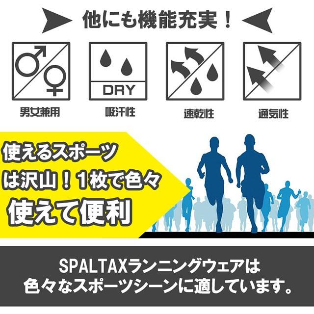 SPALTAX ランニングウェア｜カラダノミライ自然通販【公式】