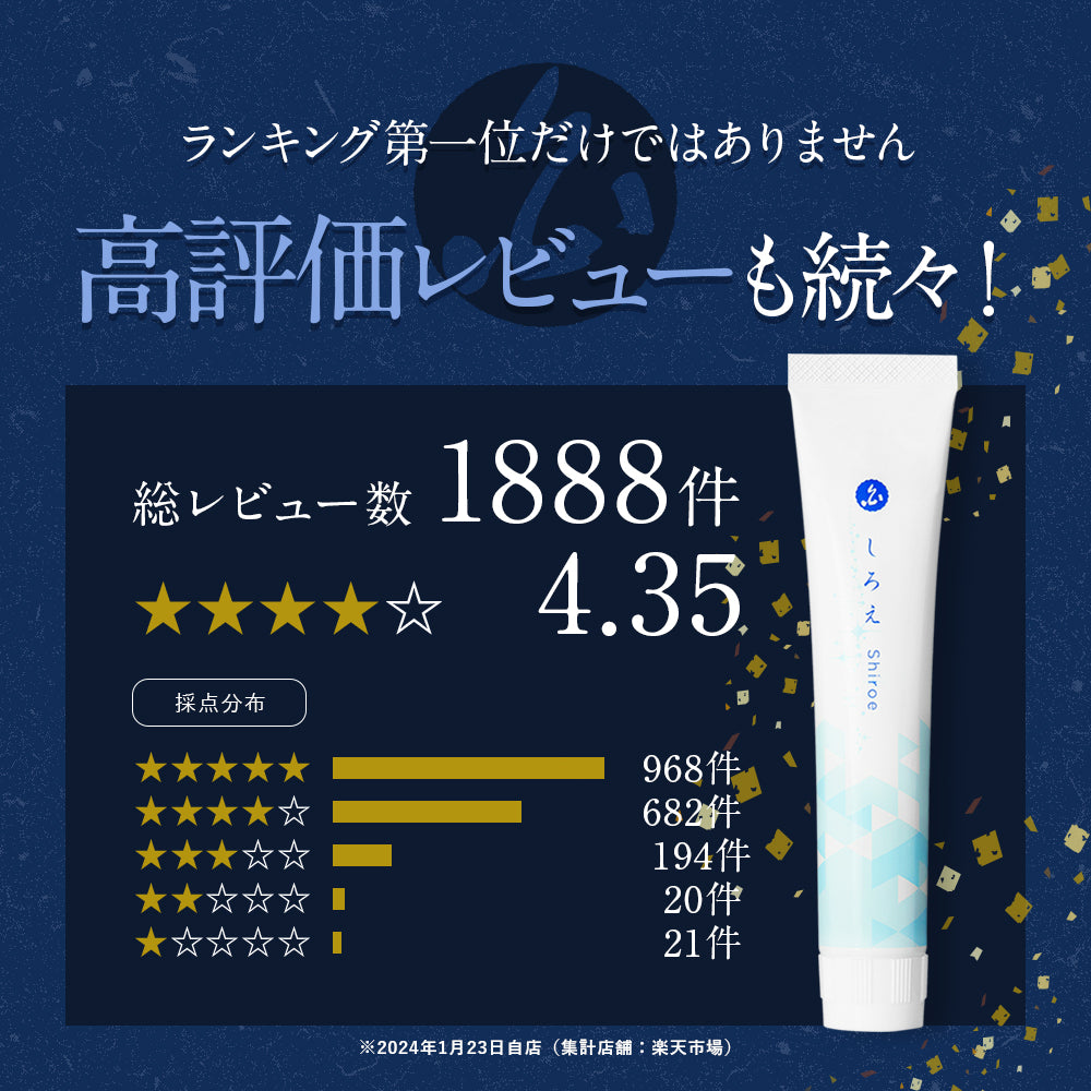 しろえ 歯磨きジェル 50グラム｜カラダノミライ自然通販【公式】