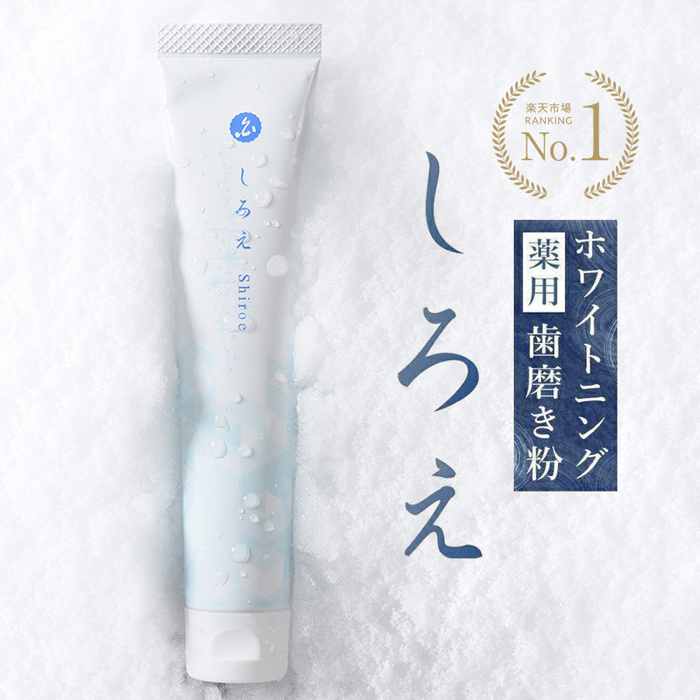 しろえ　歯磨きジェル 50グラム｜カラダノミライ自然通販【公式】