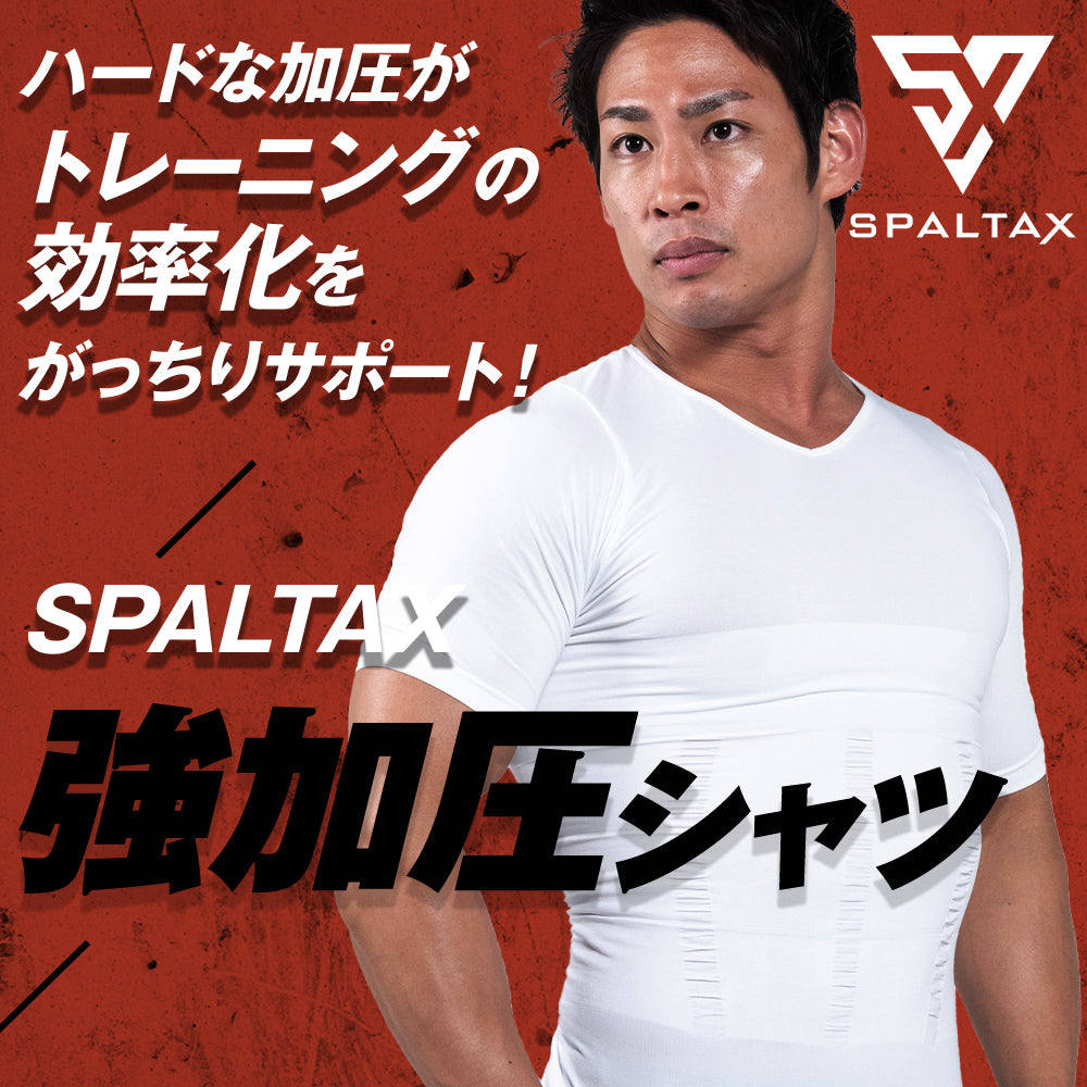 SPALTAX 強加圧シャツ｜カラダノミライ自然通販【公式】