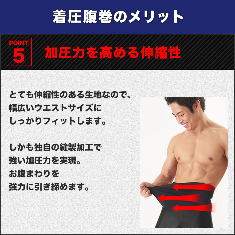 加圧腹巻｜カラダノミライ自然通販【公式】｜SPALTAX