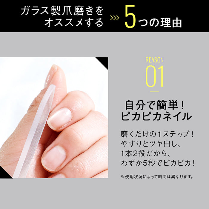 ガラス製 爪磨き〈2本セット〉｜カラダノミライ自然通販【公式