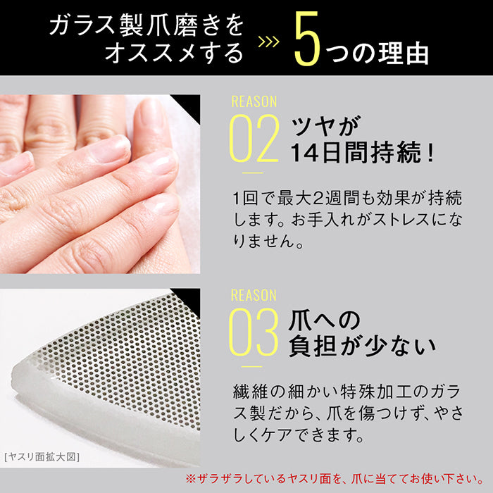 ガラス製 爪磨き〈2本セット〉｜カラダノミライ自然通販【公式