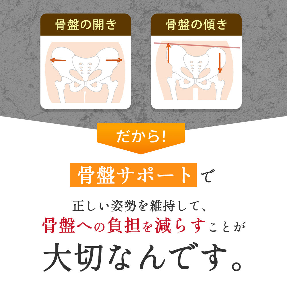 骨盤サポーター ｜カラダノミライ自然通販【公式】
