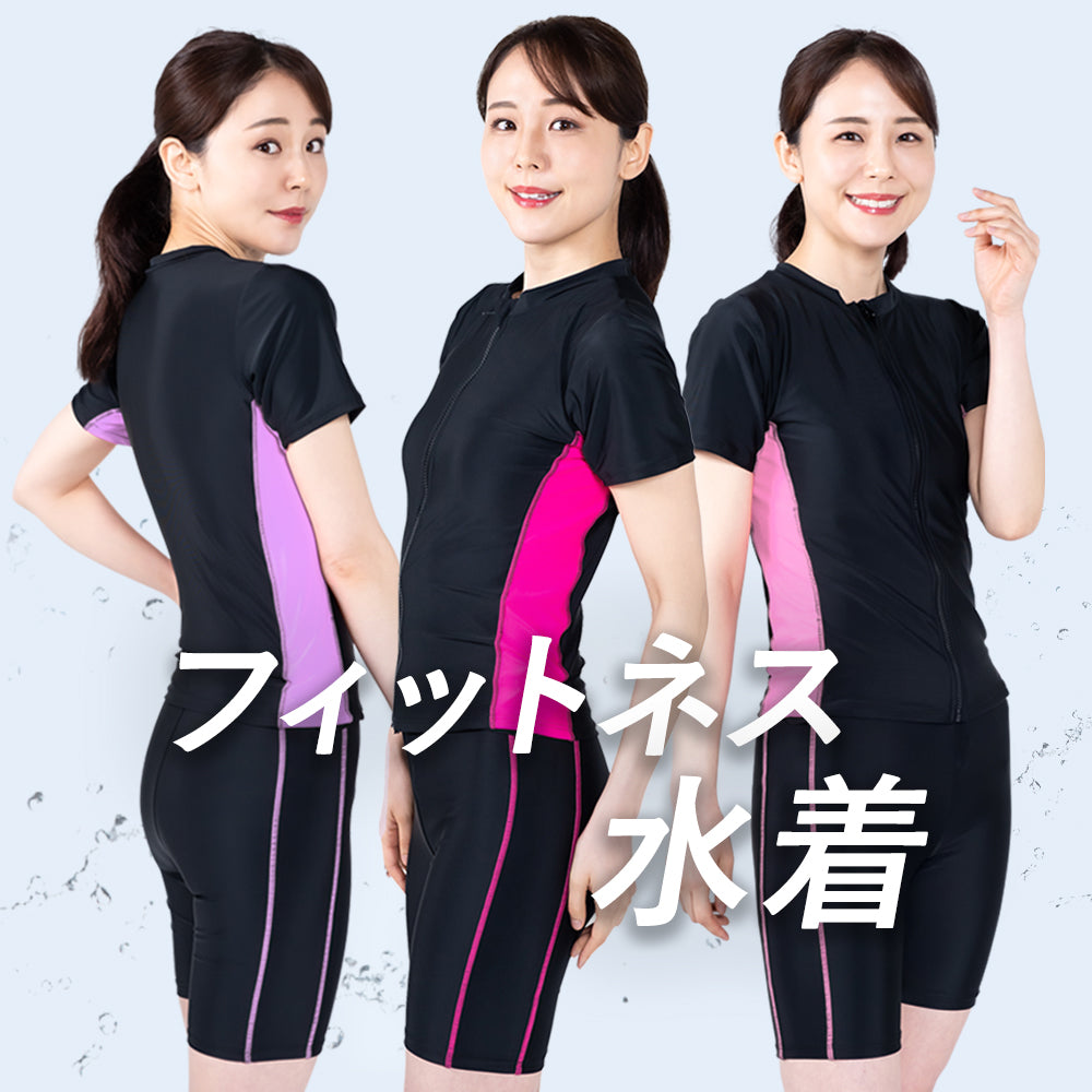 SPOXIA フィットネス水着｜カラダノミライ自然通販【公式】