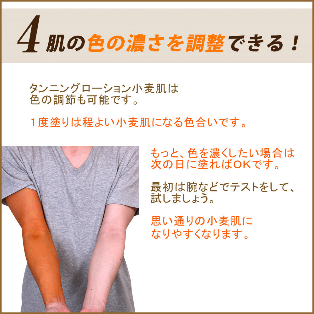 セルフタンニングローション 小麦肌｜カラダノミライ自然通販【公式】