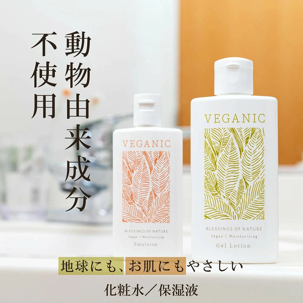 ヴィーガン 化粧品【化粧水 保湿液】