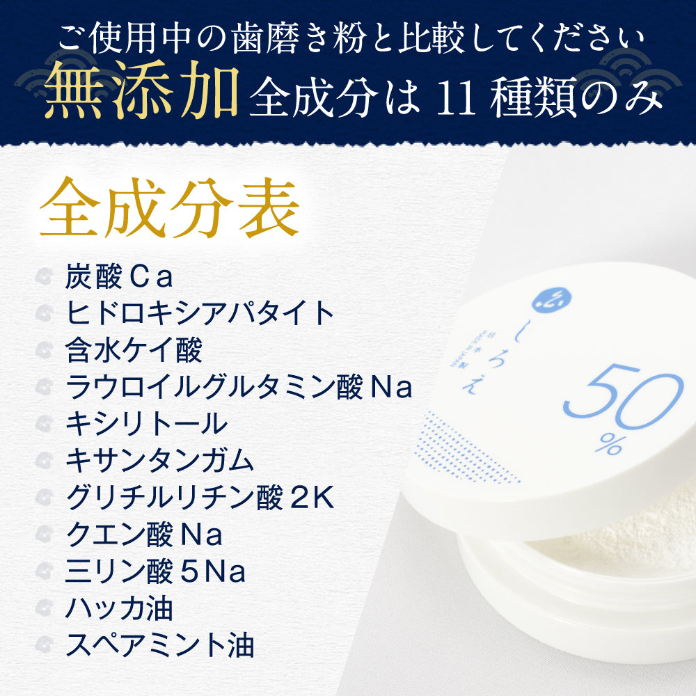 しろえ ホワイトニングパウダー 20グラム｜カラダノミライ自然通販【公式】